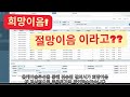 희망이음이 절망이음?