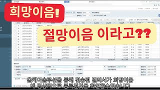 희망이음이 절망이음?