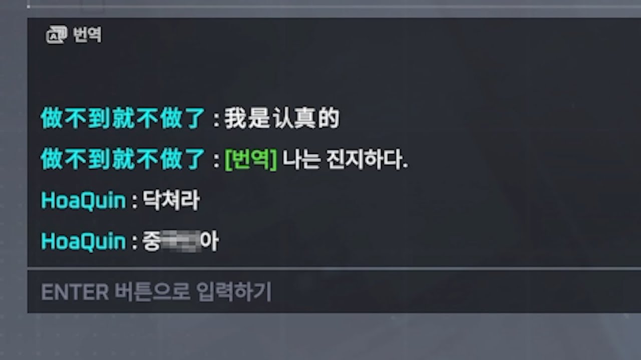 레전드 상황 발생