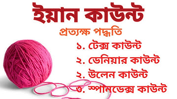 Yarn Count Understanding | Direct system | part 3