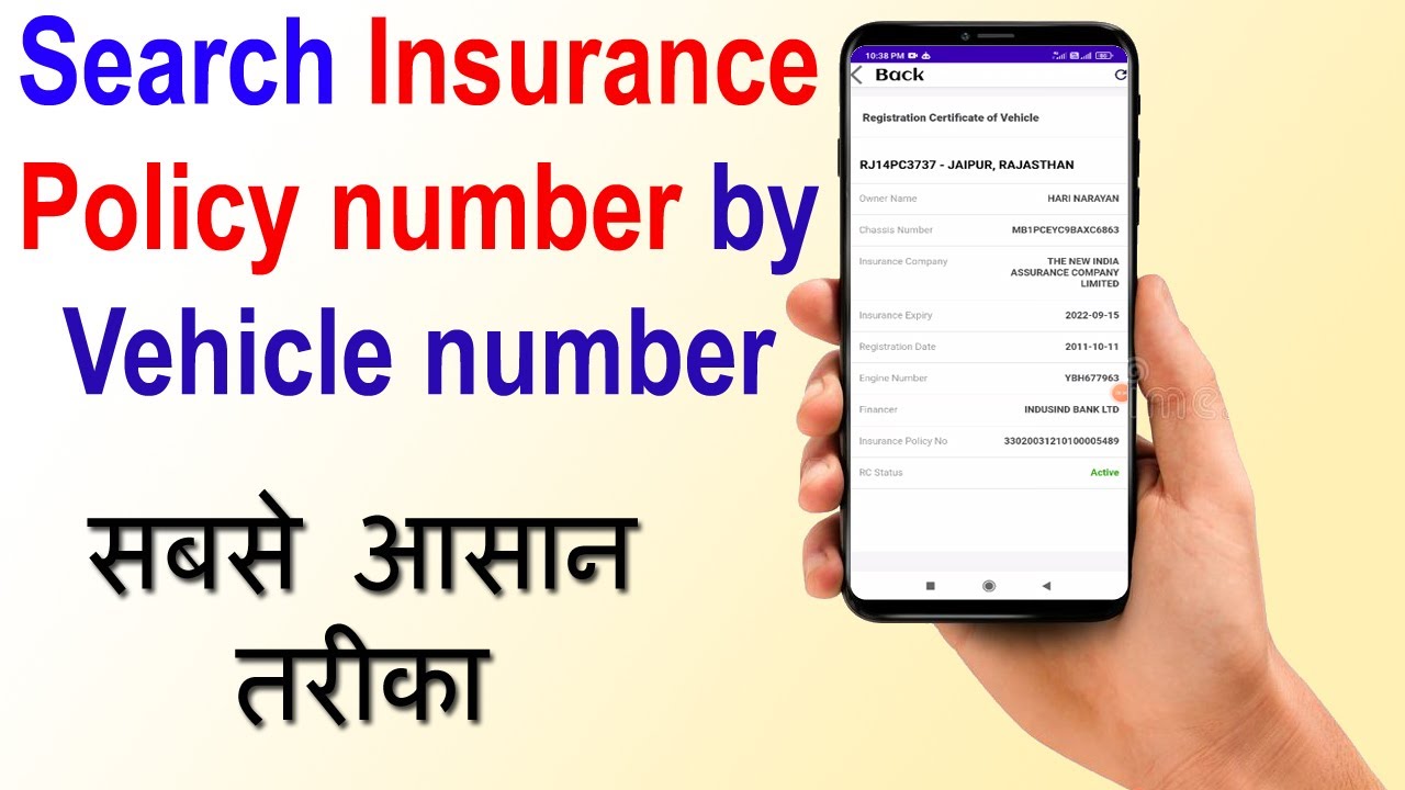 How to get policy number from vehicle number 2022 || search policy ...