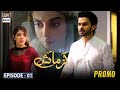 Watch Azmaish "Double Launch Episode" Starting From Tonight at 8:00 Pm Only On ARY Digital Online In Hd