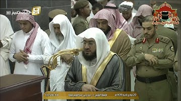 عشائية بديعة من سورة الاحزاب للشيخ بندر بليلة 20 جمادى الاخرة 1439هـ