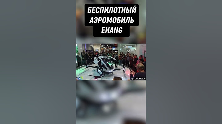 АЭРОМОБИЛЬ, С КОТОРОГО ВСЁ НАЧАЛОСЬ