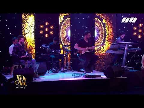 عيطة نايلي هيمو في حصة Why Not مع نوميديا Himo Nayli 