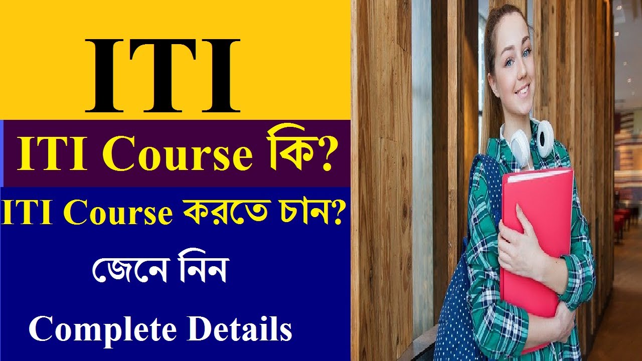 What Is ITI Course Full Information Eligibility Jobs Salary what-is-iti-course-full-information-eligibility-jobs-salary