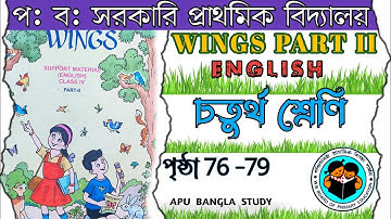 ENGLISH // CLASS IV // WINGS PART II // PAGE 76- 79 @apubanglastudy  @studyhubbangla