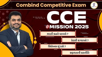 Combind Competitive Exam | CCE MISSION 2025 | LIVE@09PM #gyanlive #cce