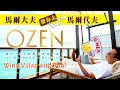 Maldives Ozen Room Tour | 馬爾大夫帶你去馬爾代夫 OZEN by Atmosphere Wind Villas with Pool (Maldives)