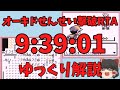 オーキドせんせい撃破RTA9:39【ポケモン初代 ゆっくり解説】