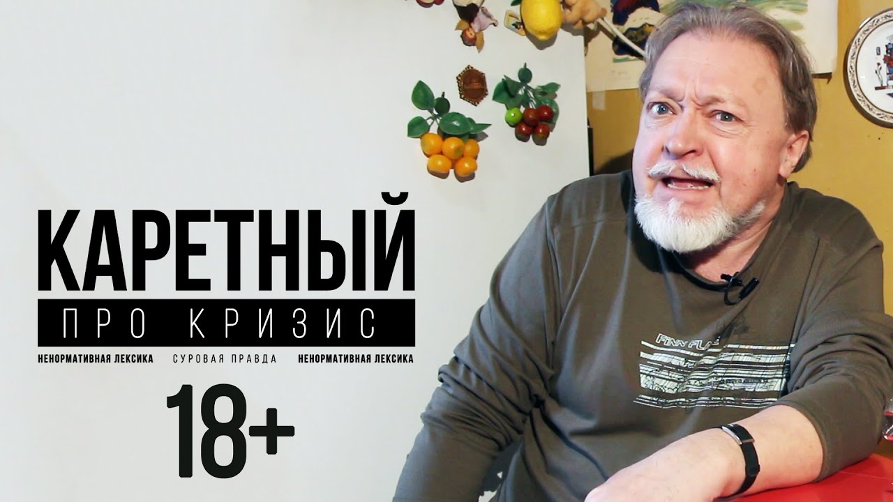 Шура Каретный Слово О Сексе Шура Каретный Слово О Сексе