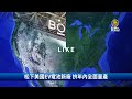 川普新關稅目標 傳「無人機、多晶矽」要被課稅 ｜財經100秒
