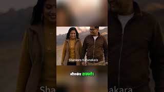 Experience the POWER of Shankara Karunakara Chant   Feel Divine Energy Now!