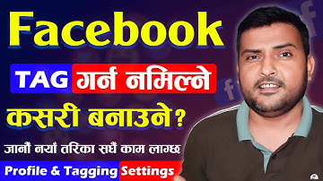 Facebook Ma Tag Garna Namilne Kasari Banaune? How To Stop/Turn Off Tagging In Facebook Profile 2024?