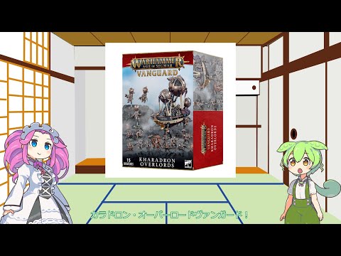 ウォーハンマー カラドロン・オーヴァーロード トルク・レンセン AoS ウォーハンマー カラドロン・オーヴァーロード トルク・レンセン