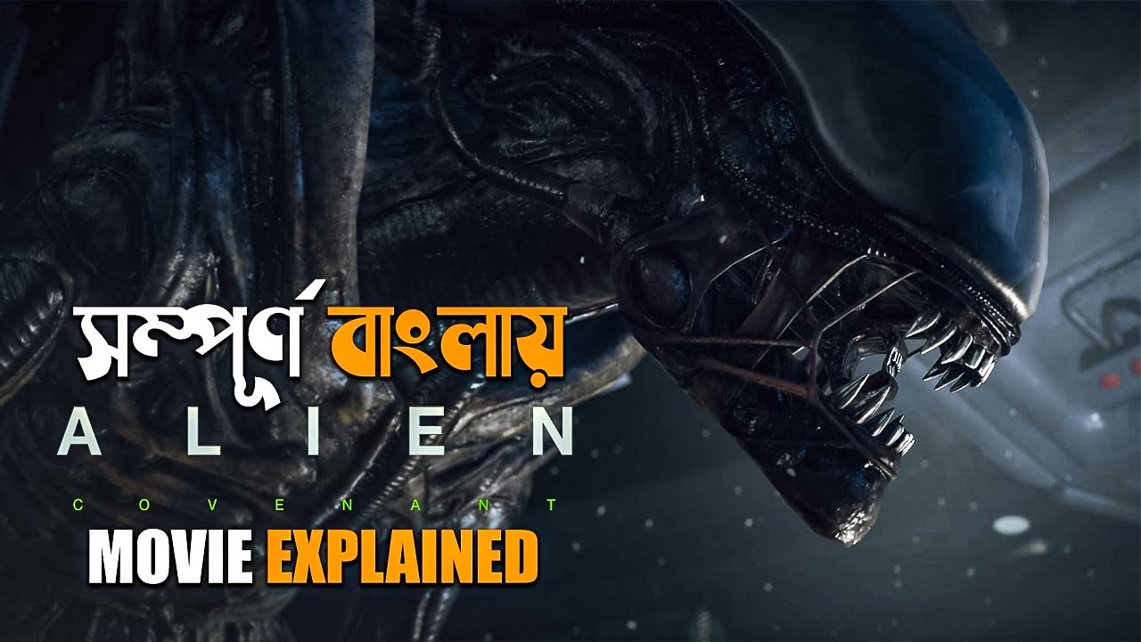 Alien: Covenant (2017) Movie Explained in Bangla | Alien | movie explain