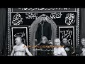 عاشر الاقمار للشاعر مخلد الخاقاني الرادود علي العكراوي هيئة الامام الصادق ع وفاة الامام الهادي ع 
