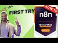 🚀 n8n Level 2 Certification: Give me 60 Seconds.