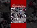 চট্টগ্রামে ব্রাজিল-আর্জেন্টিনা সমর্থকদের সংঘর্ষ | DBC NEWS