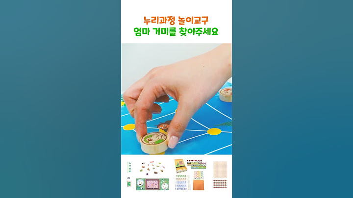 엄마 거미를 찾아주세요ㅣ누리놀이보따리ㅣ누리과정ㅣ교구추천ㅣ봄과동식물