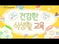 건강에 가장 나쁜 3가지 영양성분
