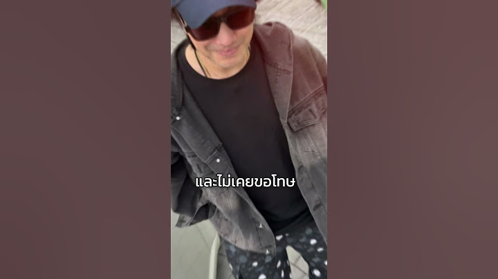 หนุ่ม กรรชัย ลั่น! อย่าคิดไปเอง ผมไม่ได้ขอโทษ เพราะผมไม่ได้ผิด