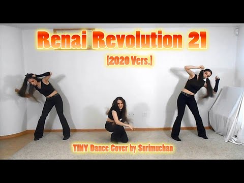 Renai Revolution 21 を踊ってみた (TINY Dance Cover by スリムちゃん) - [2020 Vers.]