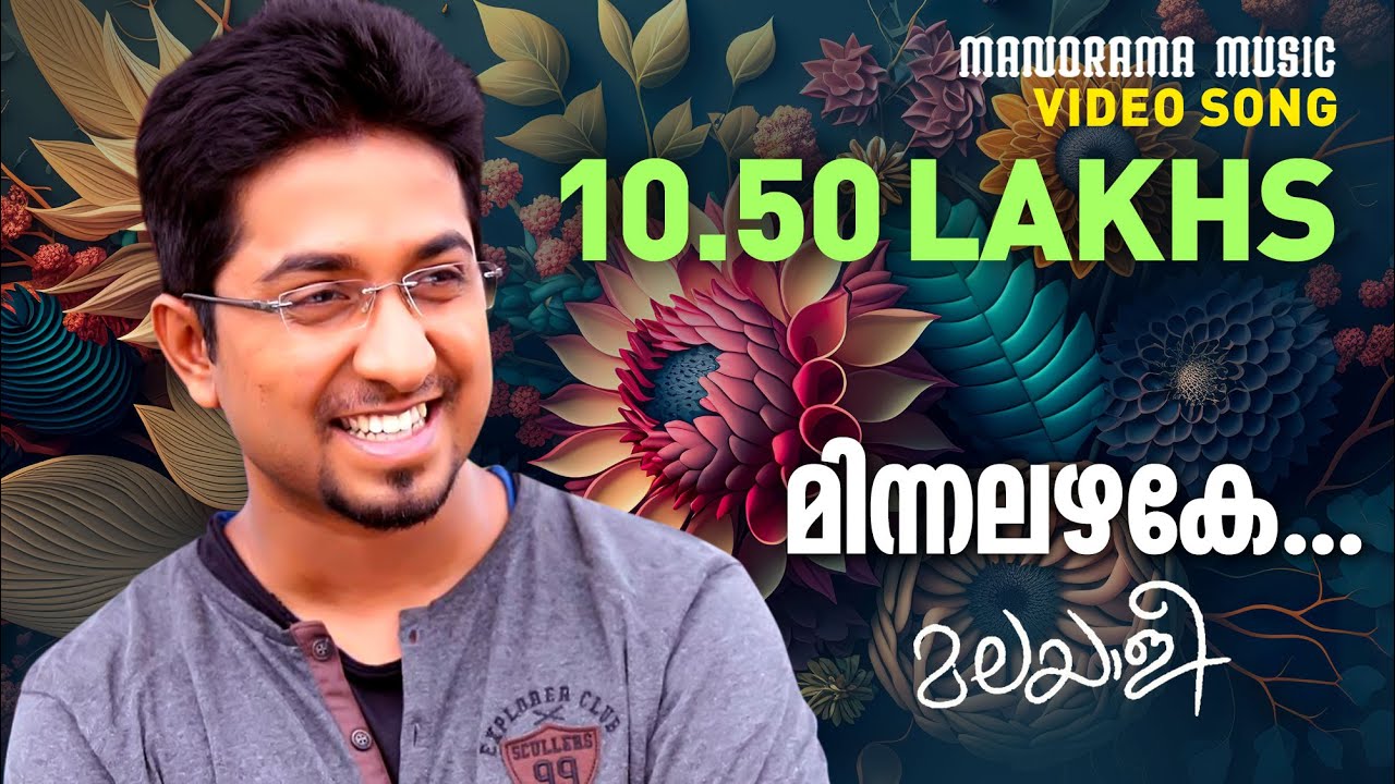 The growth of Vineeth Sreenivasan as a versatile performer and popular filmmaker photo