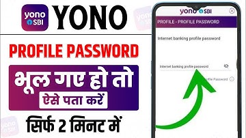 How to Reset SBI Profile password Online |sbi net banking forgot profile password how to recover