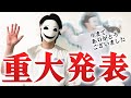 今までありがとう。