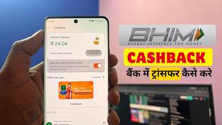 Bhim App Cashback Withdrawal Kaise Kare | Bhim Upi App Cashback Redeem Kaise Kare | Bhim Cashback screenshot 5