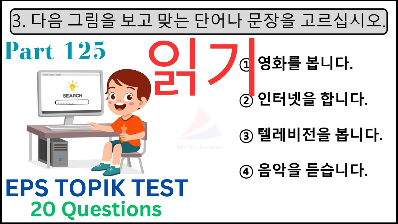 New Model Reading Question Test EPS TOPIK 읽기 문항 Auto Fill Answers Korea Exam Part 125 / Mr SL Korean