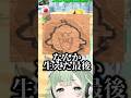 【切り抜き】マリパのミニゲーム下手すぎる奴 #shorts #VTuber #菜鳥ひなた