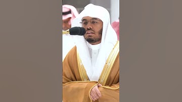 ولقد مكناكم في الأرض وجعلنا لكم فيها معايش ~ تلاوة بديعة للشيخ ياسر الدوسري - التلاوة كاملة بالوصف