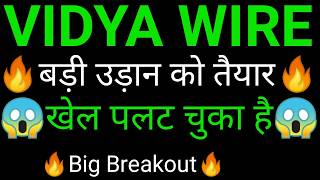 VIDYA WIRES share 🔥✅ | VIDYA WIRES share latest news today | VIDYA WIRES share news