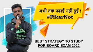 How to complete syllabus now | How to prepare for board exam 2022 | BEST STRATEGY |Maharashtra Board