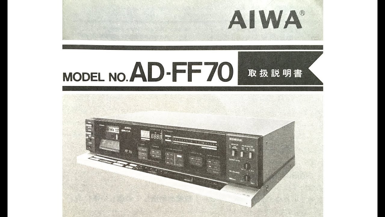 AIWA　AD-FF3 カセットデッキ AIWA カセットデッキ AD-FF70 取扱説明書 1982年 - YouTube