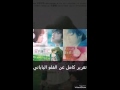 تقرير الكامل للفلم الياباني كاذب و حبيبته التقرير كامل في صندوق الوصف 