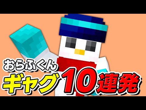 【おらふさん専用ページ】 おらふくん / ドズル社 - YouTube
