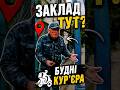 Заклад тут? люблю навігатор глово #glovo #курєр #доставка #тупік