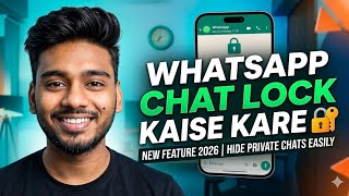 WhatsApp Chat Lock Kaise Kare 🔒 (New Feature 2026) | Hide Private Chats Easily #WhatsApp #ChatLock
