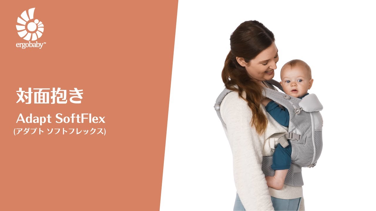 Ergobaby | ADAPT SofFlex™ / SoftTouch™ Wearing Video | Face-to 