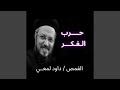 حرب الفكر حرب الفكر