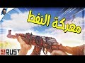 رست | في اخر لحظة فقط - حاولو يلفو علينا | Rust