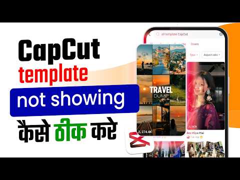 CapCut Template Not Showing | How to Fix CapCut Template Not Showing Problem