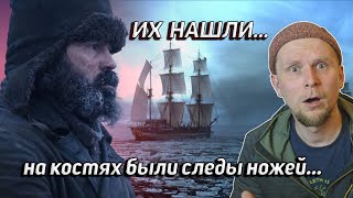 ПОЧЕМУ НА КОСТЯХ СЛЕДЫ НОЖЕЙ? История исчезнувших кораблей Джона Франклина (2 часть)