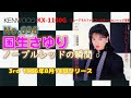 KENNWOOD KX-1100G ノーブルレッドの瞬間 国生さゆり