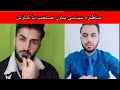 مناظره صمیم یاور صاحب با کاوش آزاد اندیش