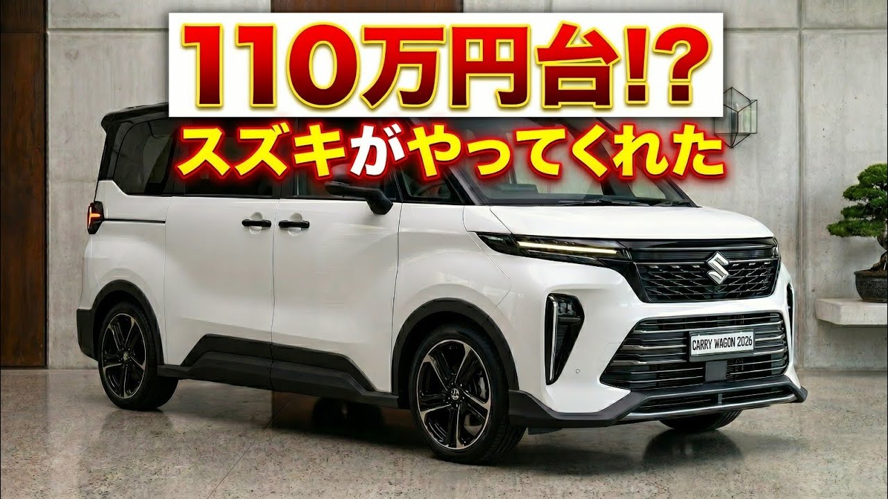 Finally Revealed] The 2026 Suzuki Carry Wagon Fully Unveiled! A
