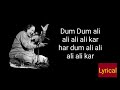 Dam Dam Ali Ali kar song lyrics |  ustad Nusrat fateh ali khan | Sha lyrics